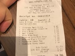 账单-松發肉骨茶(克拉码头店)