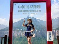 -河南宝泉旅游区