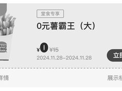 -汉堡王(方庄时代生活广场店)
