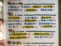 -锅儿挑面馆