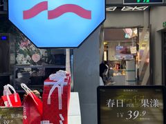 -淡马茶坊(深圳宝安壹方城店)