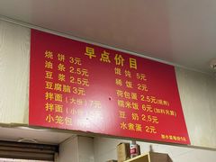 -王氏烧饼无矾油条