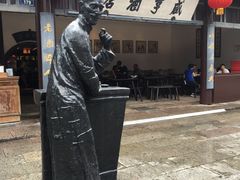 -咸亨酒店•非遗绍兴菜•中华老字号(堂吃餐厅)