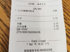 账单-星巴克(广州白云万达2层店)
