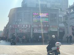-权记饼食(开元店)
