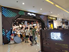 -酷乐潮玩(城西银泰城店)