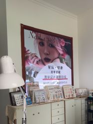 -星辰·新中式美甲美睫工作室