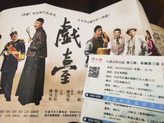 -北京喜剧院
