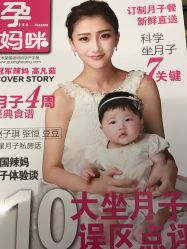 -广禾堂月子餐(国妇婴店)