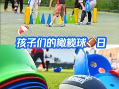 -黄龙魔方运动培训·棒球·橄榄球