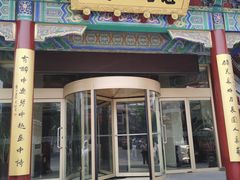 -懋隆金阁·博山菜