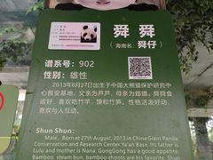 -海南热带野生动植物园
