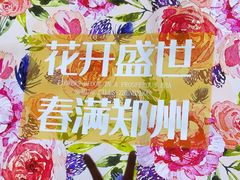 -郑州东站
