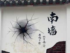 -南山植物园