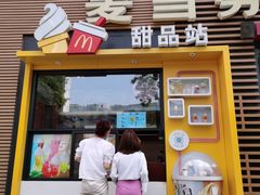 门面-麦当劳(西单明珠店)