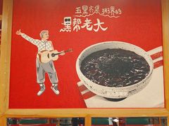 -宏状元现熬粥·京味菜(五棵松店)