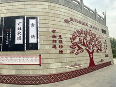 -大槐树寻根祭祖园