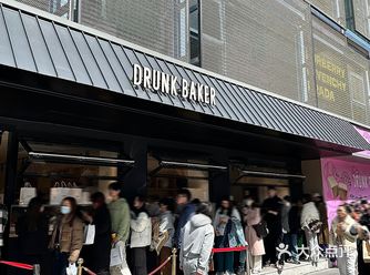 武汉drunk baker今天开业！排队的人也太多了吧、、、