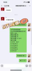 点击看大图 -Lily纤美·科技减脂中心