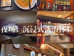 -大江户·温泉洗浴(浑南店)