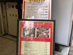 -神户牛排餐厅MOURIYA(总店)