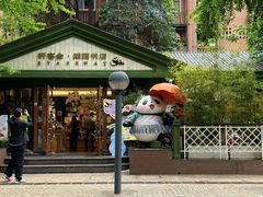 -何师烧烤Pro ·江湖川菜·小龙虾·精酿啤酒(太古里旗舰店)