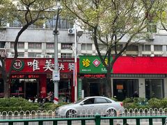 -马来MO简餐.南洋风味料理(美食街店)