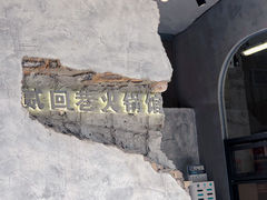 -贰回巷火锅馆(钟楼店)