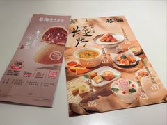 -蔡澜点心·粤菜(嘉里中心店)