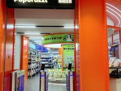 -帕帕拉兹宠物(亚洲旗舰店)