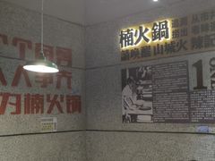 用餐区-楠火锅(葫芦岛飞天广场店)