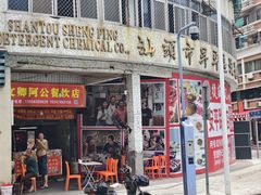 -汕头市小公园