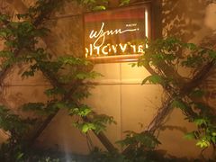 -永利澳门酒店