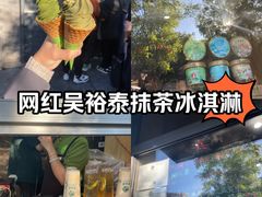 -吴裕泰茶庄(前门大街店)