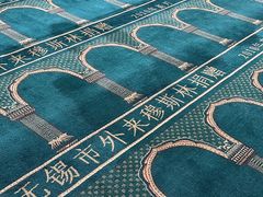 -清真寺