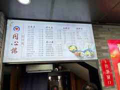 -同心楼(解放北路店)