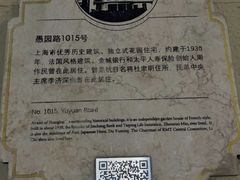 -福1015(愚园路店)