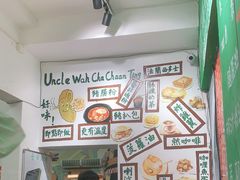 -華叔茶記