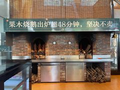 门面-凤阁楼果木烧鹅(鹤山陈山店)