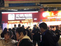 门面-老韩煸鸡·中国炸鸡(水塔美食街店)