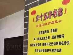 -红灯笼龙凤饭店(宁波老字号店)