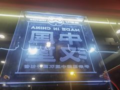-塔斯汀中国汉堡(白云京溪地铁站店)