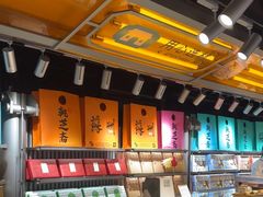 -乾芝斋·苏式糕点·碧螺春茶酥(平江路店)
