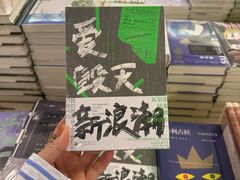 -先锋书店(五台山总店)