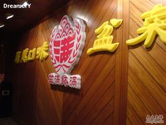 -盆满钵满·国家非遗传承(云台店)