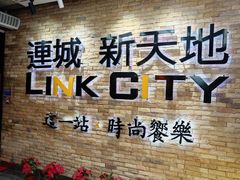 -连城·新天地(福华一路店)