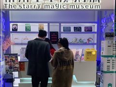 -杭州西湖星空魔幻城(星空艺术馆品牌旗舰店)