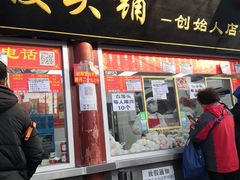 -宫门口馒头铺(创始人总店)