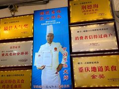 -胖娃古镇鸡杂(磁器口总店)