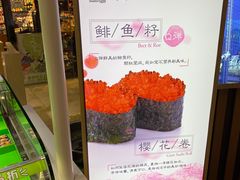-鲜道寿司(无锡苏宁店)